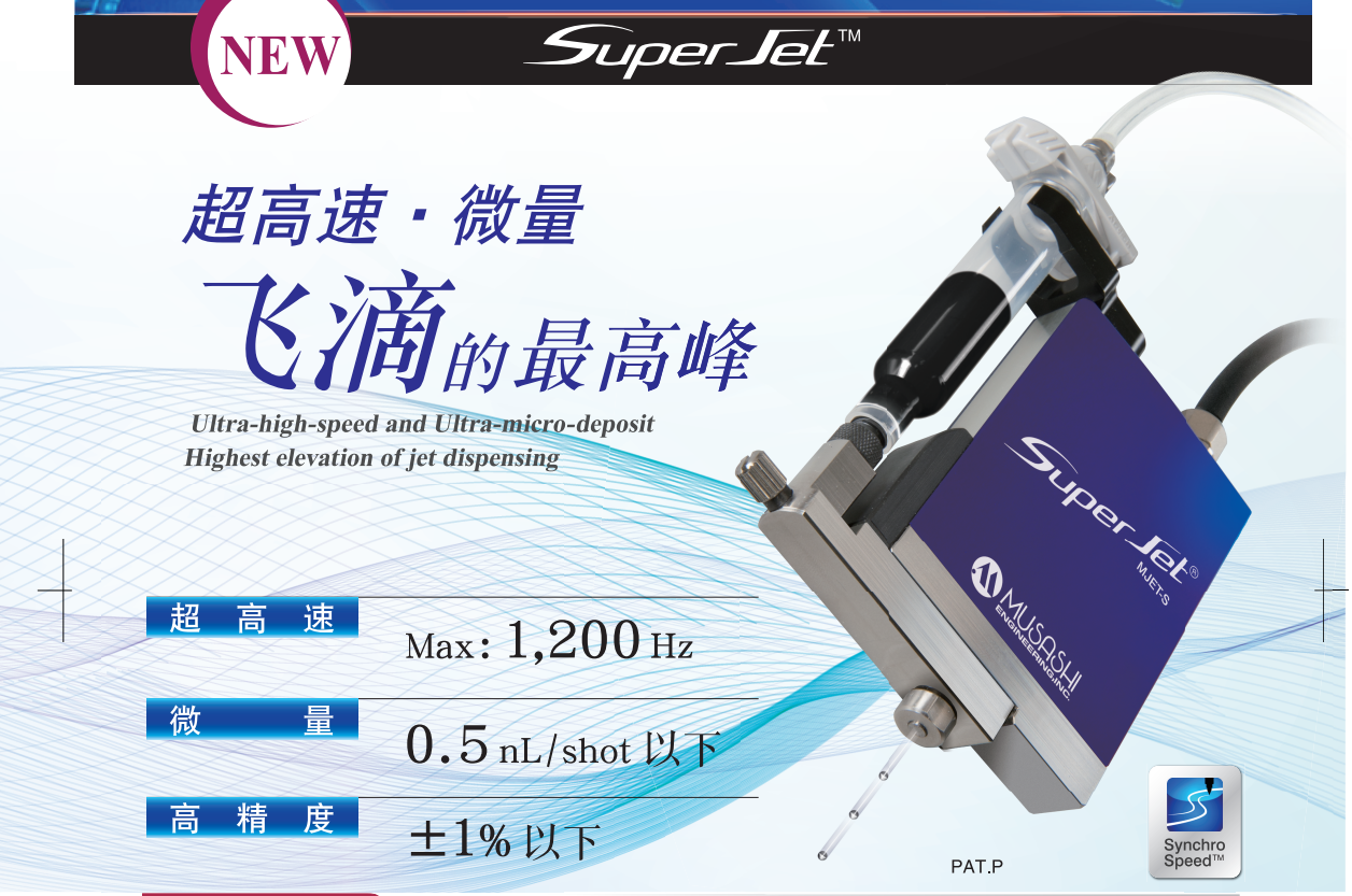 超高速非噴射接觸性點(diǎn)膠機(jī)